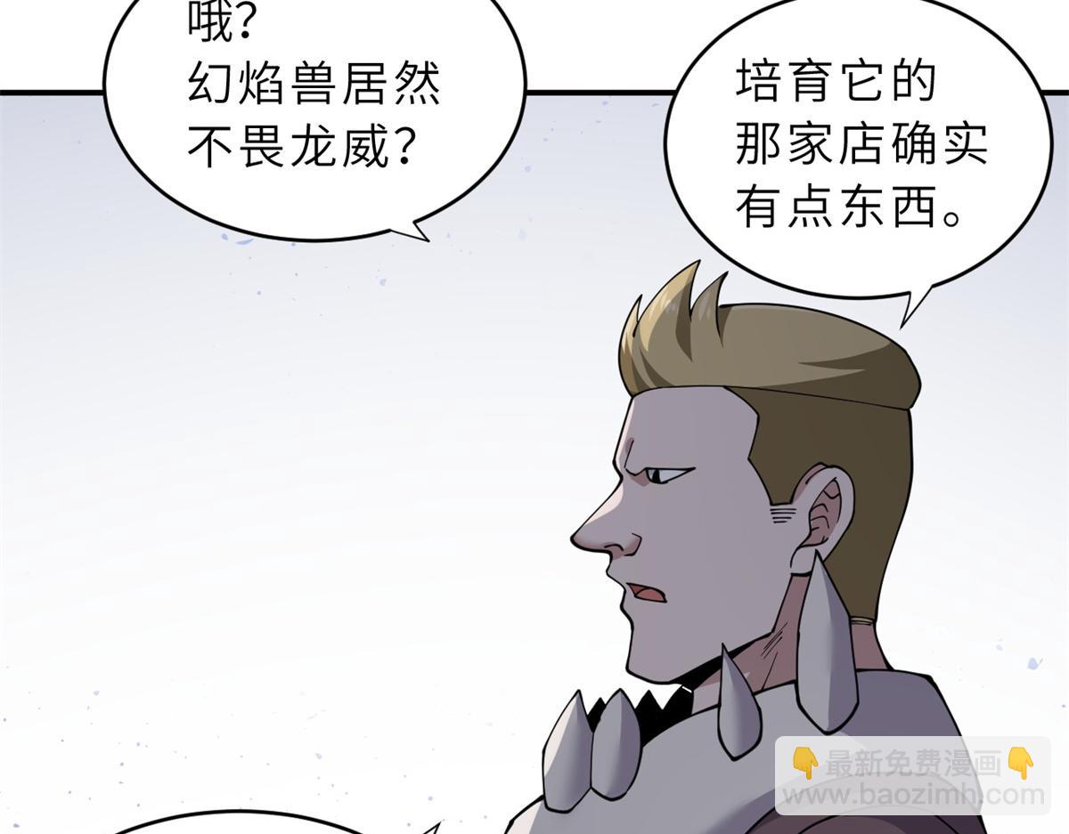 超神寵獸店 - 84 五人混戰擂臺賽（中）(2/3) - 8