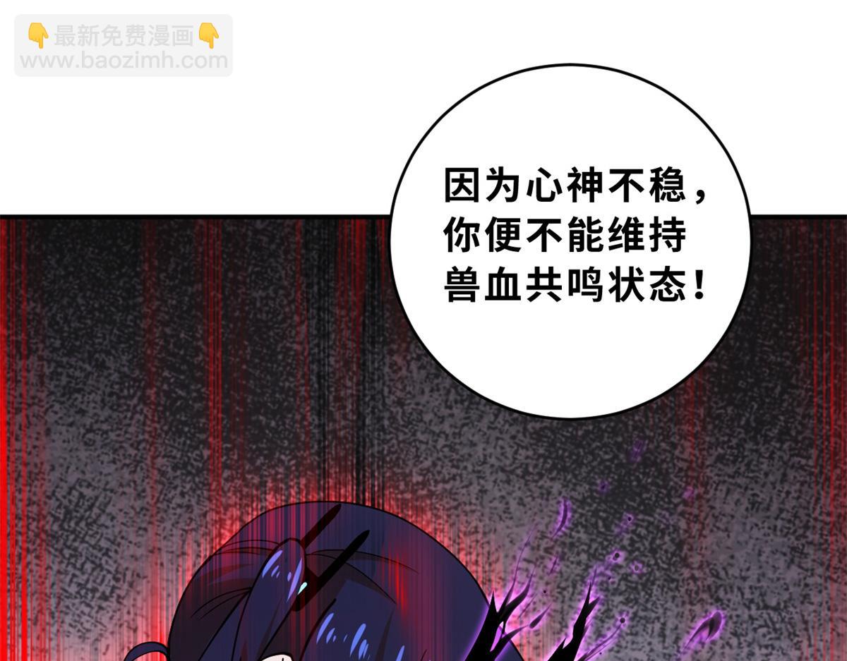 超神寵獸店 - 84 五人混戰擂臺賽（中）(2/3) - 2