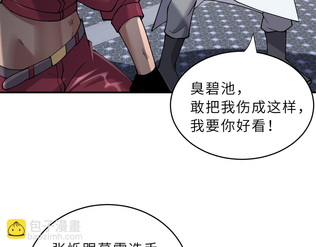 超神寵獸店 - 84 五人混戰擂臺賽（中）(2/3) - 1