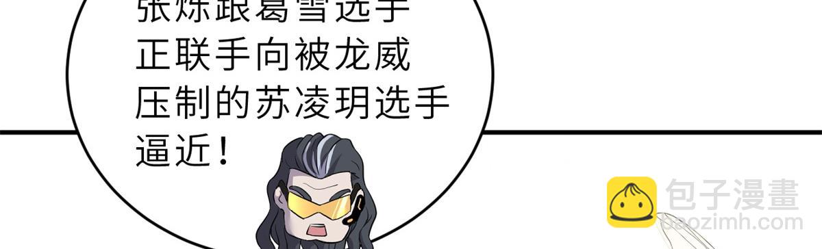 超神寵獸店 - 84 五人混戰擂臺賽（中）(2/3) - 2