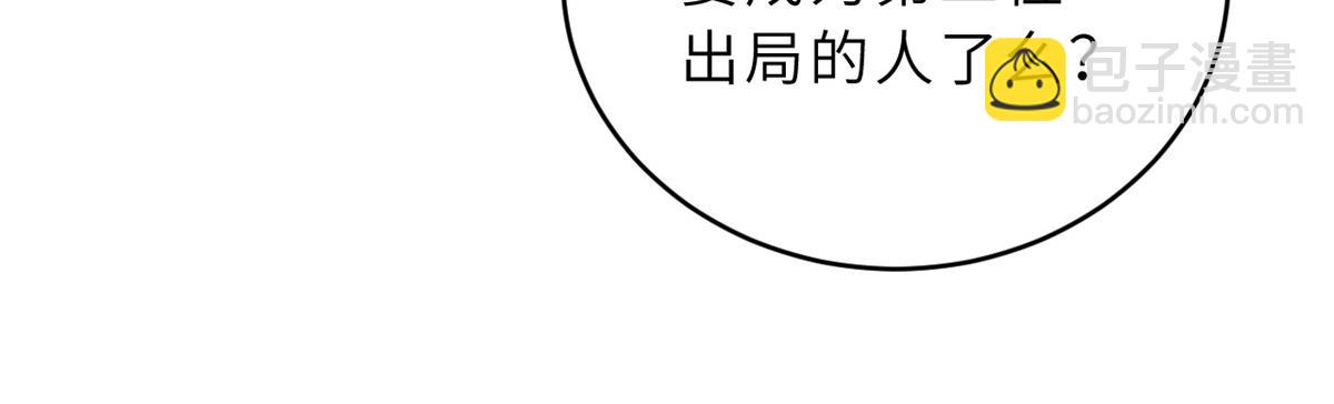 超神寵獸店 - 84 五人混戰擂臺賽（中）(2/3) - 5