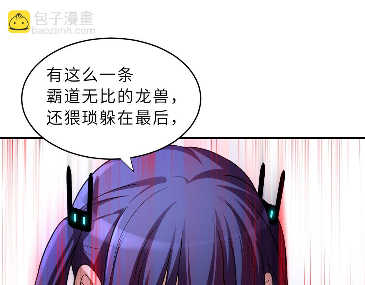 超神寵獸店 - 84 五人混戰擂臺賽（中）(2/3) - 6