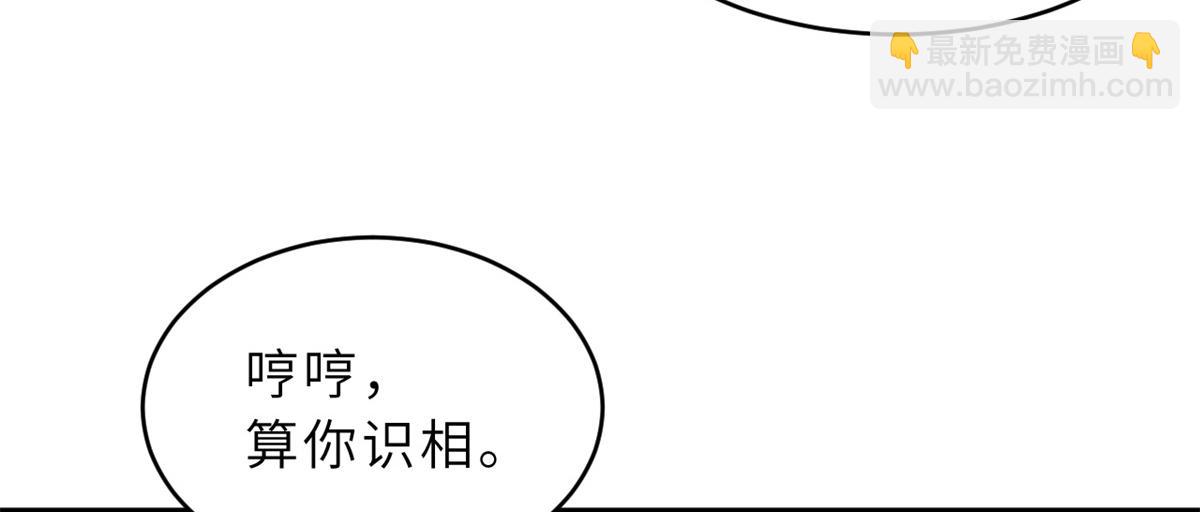 超神寵獸店 - 84 五人混戰擂臺賽（中）(2/3) - 8