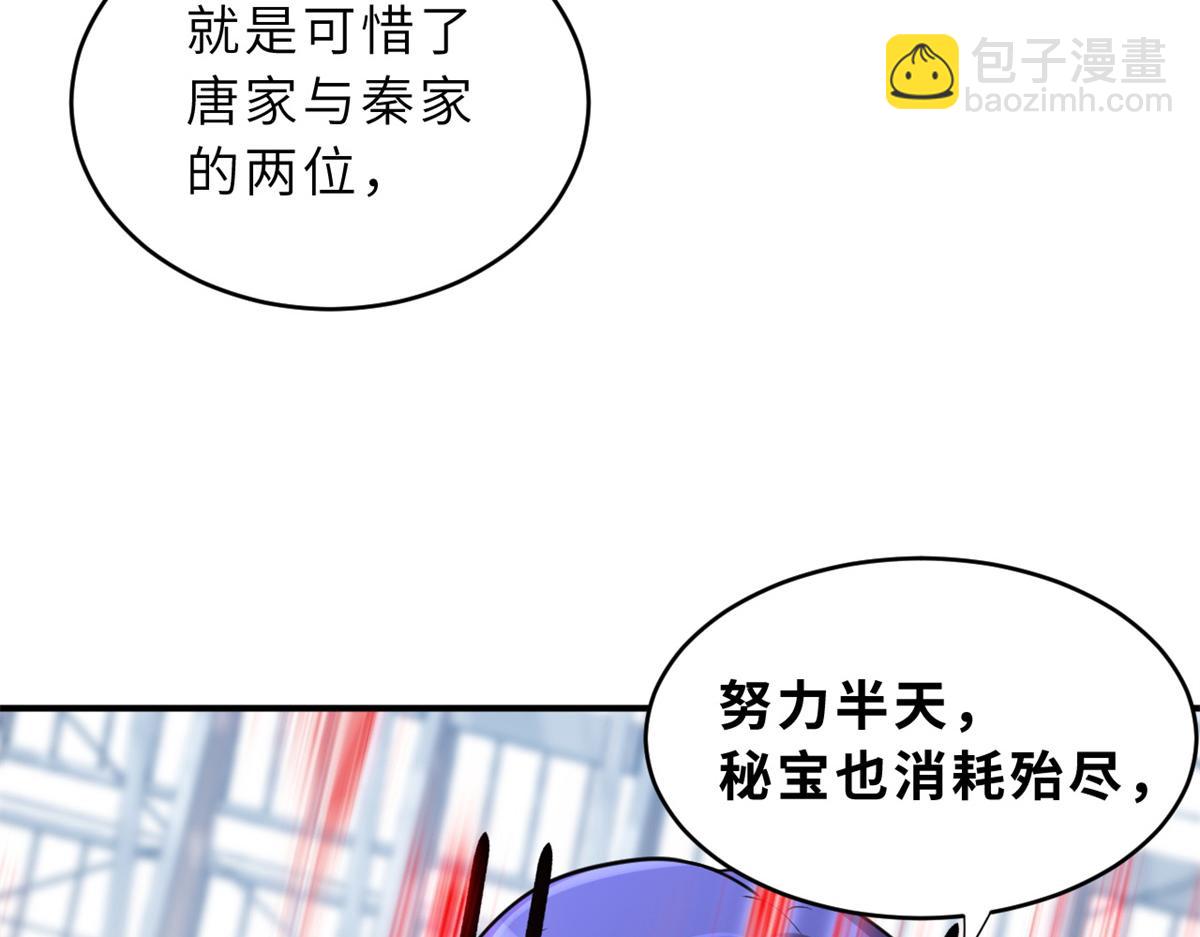 超神寵獸店 - 84 五人混戰擂臺賽（中）(2/3) - 2