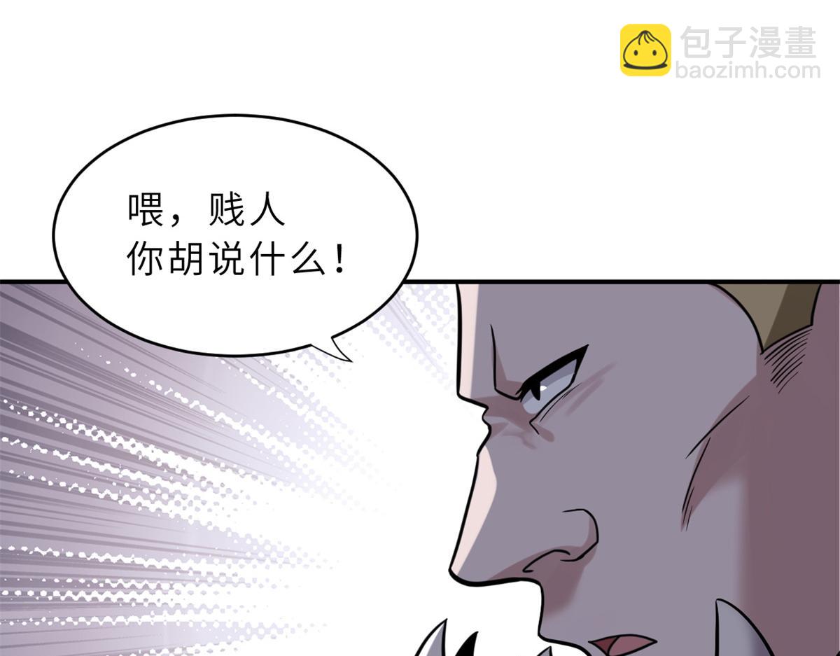 超神寵獸店 - 84 五人混戰擂臺賽（中）(2/3) - 5