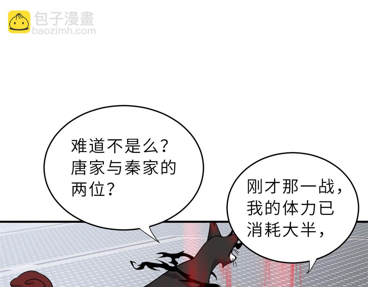 超神寵獸店 - 84 五人混戰擂臺賽（中）(2/3) - 7