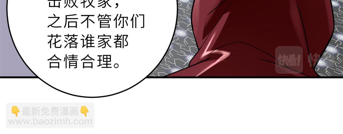 超神寵獸店 - 84 五人混戰擂臺賽（中）(2/3) - 1