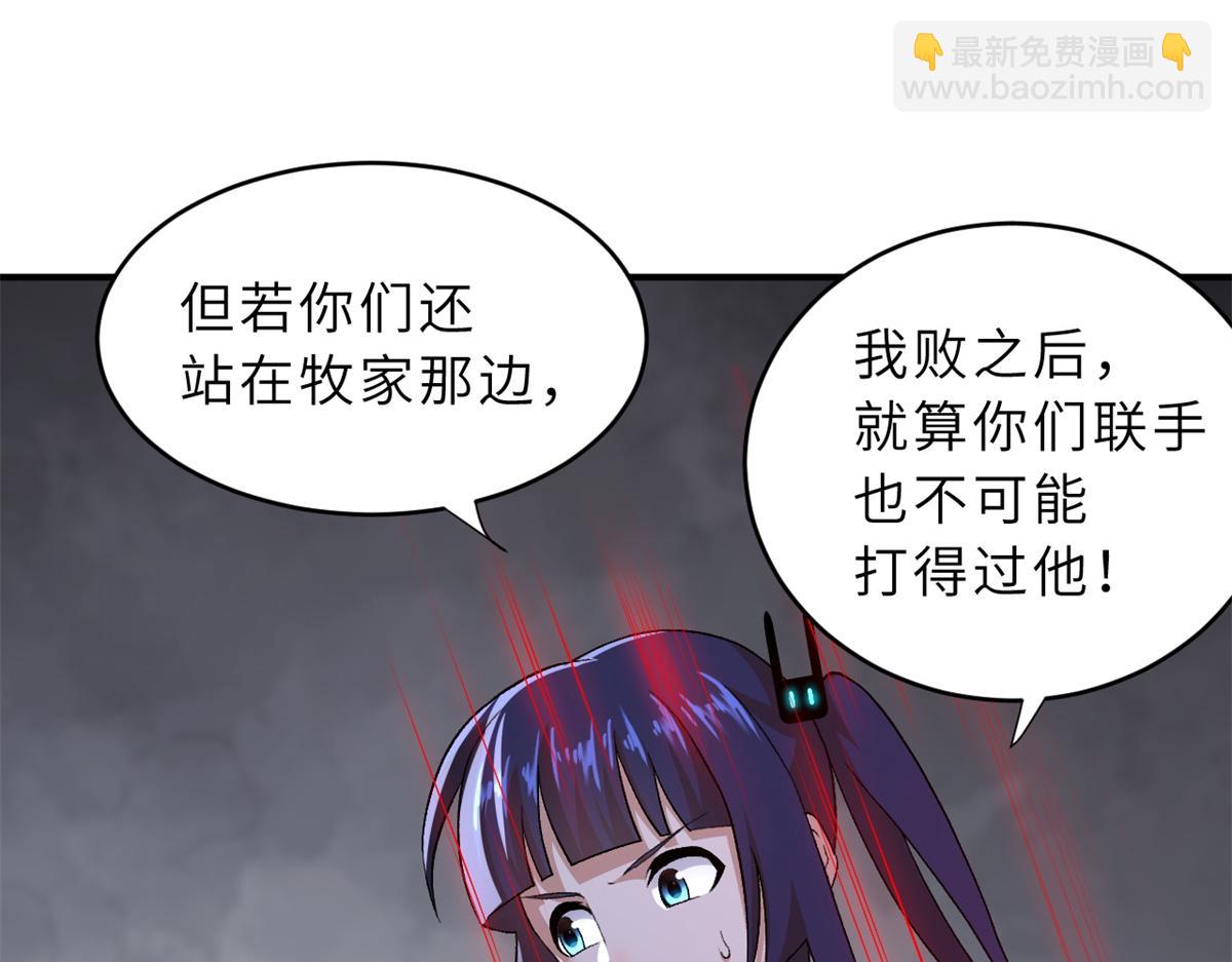 超神寵獸店 - 84 五人混戰擂臺賽（中）(2/3) - 2