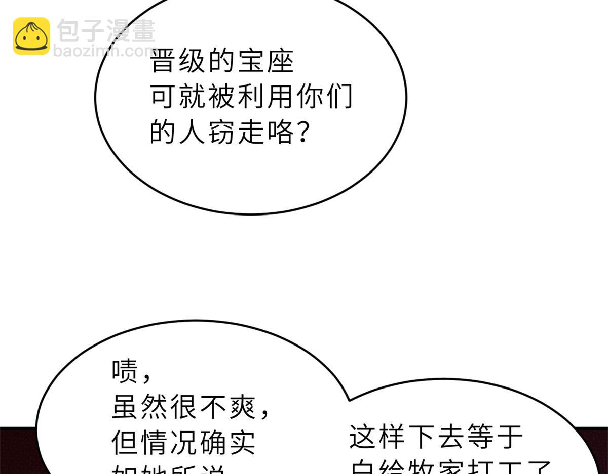 超神寵獸店 - 84 五人混戰擂臺賽（中）(2/3) - 5