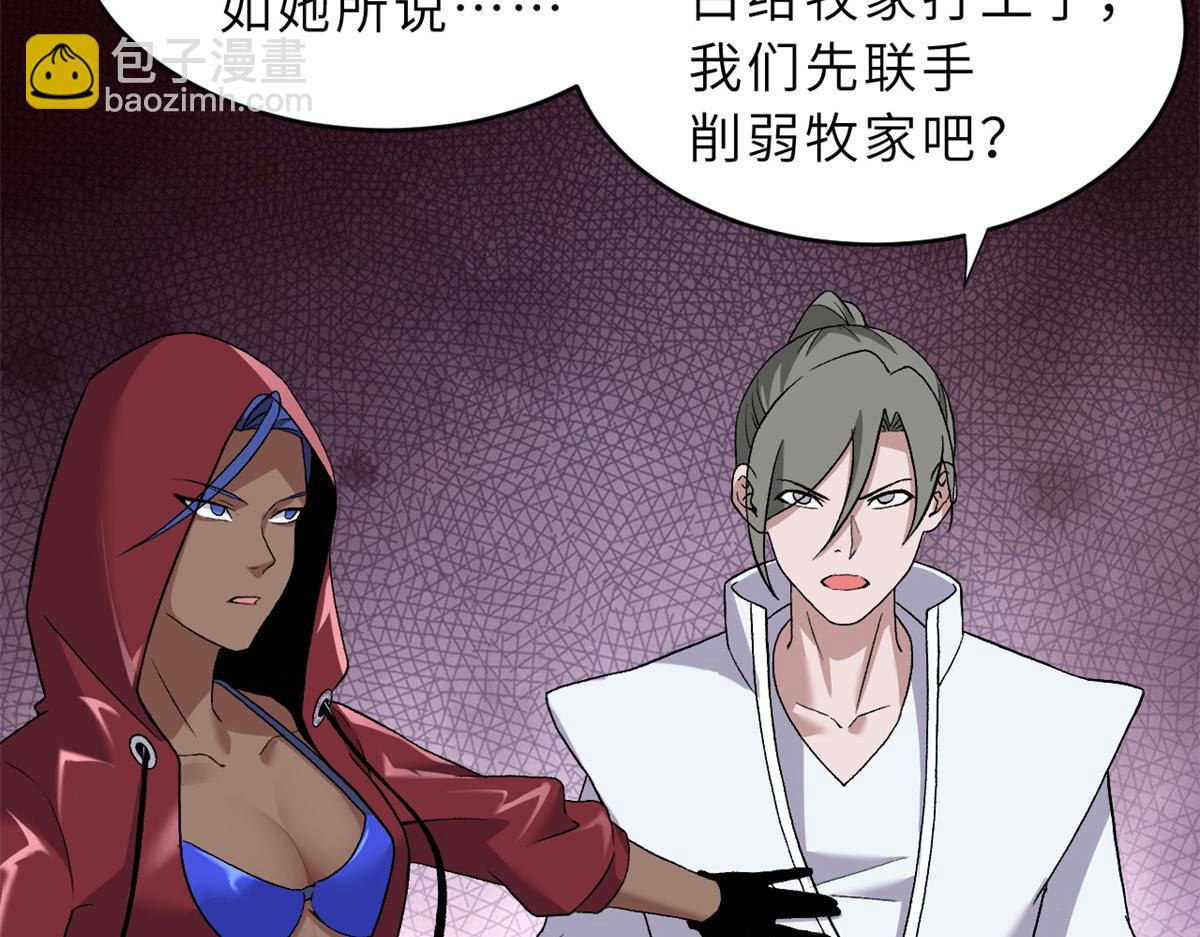 超神寵獸店 - 84 五人混戰擂臺賽（中）(2/3) - 6