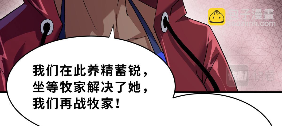 超神寵獸店 - 84 五人混戰擂臺賽（中）(2/3) - 2