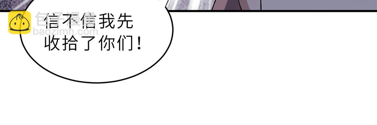 超神寵獸店 - 84 五人混戰擂臺賽（中）(2/3) - 5