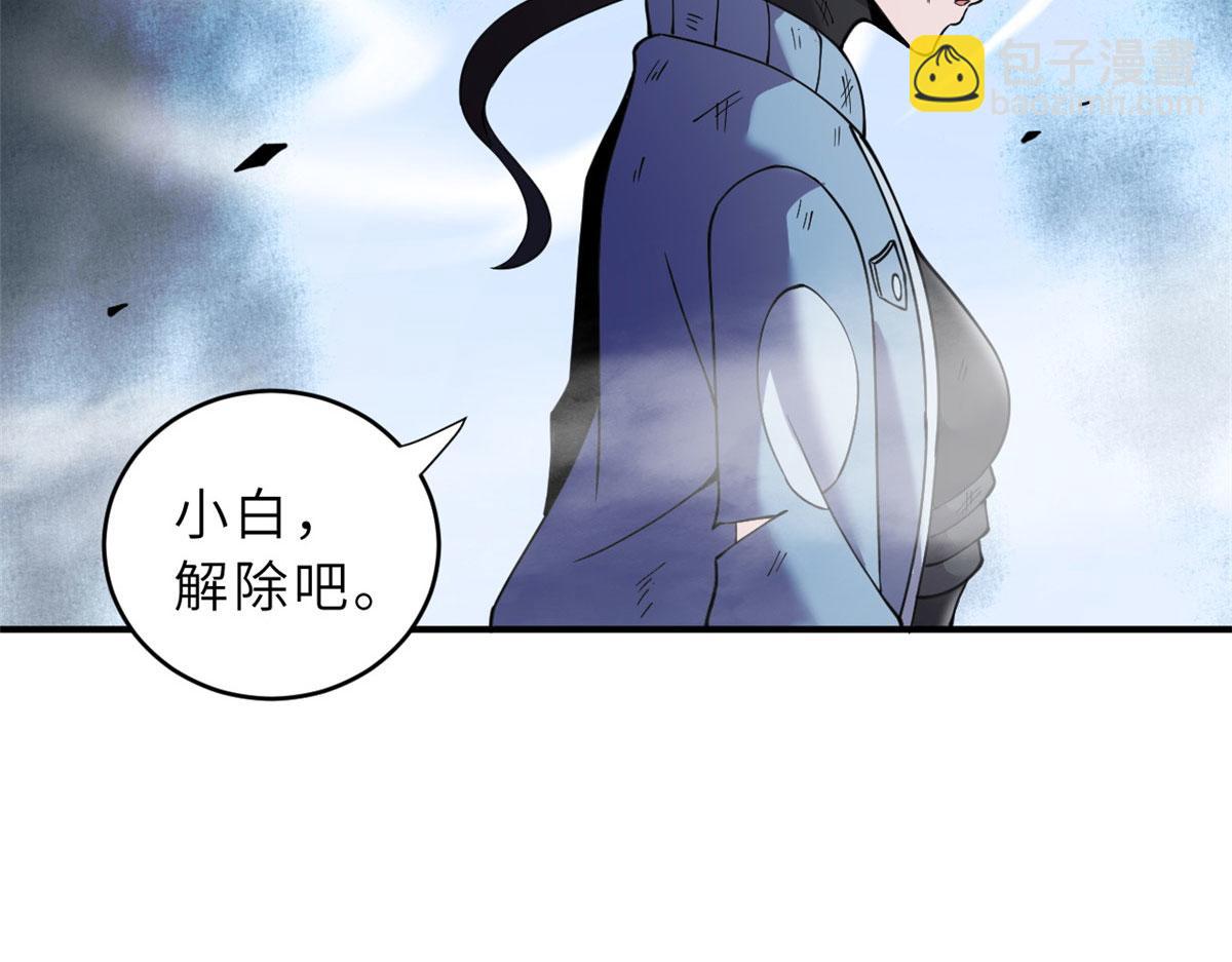 超神寵獸店 - 86 不動琉璃身(1/4) - 2