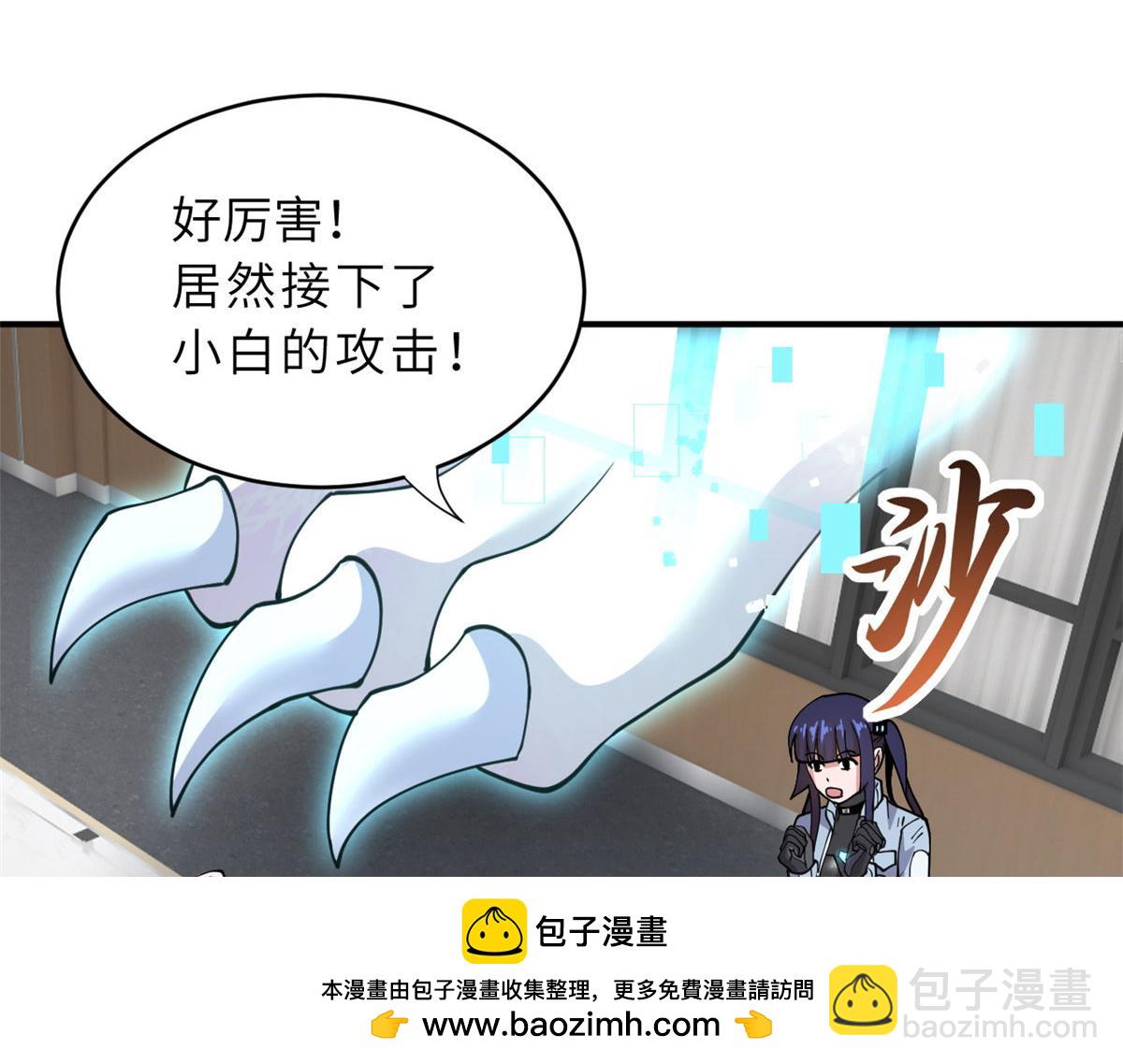 超神寵獸店 - 86 不動琉璃身(2/4) - 6