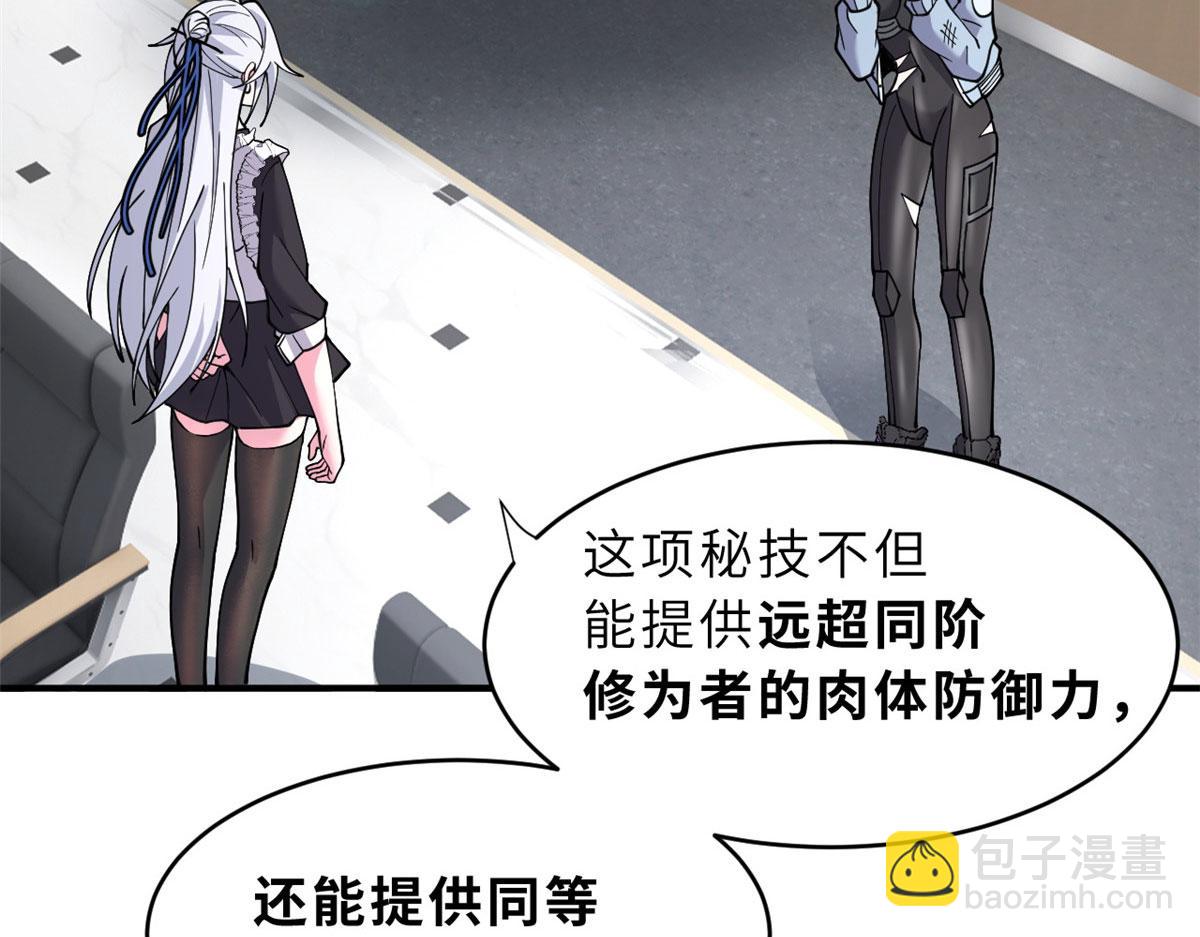 超神寵獸店 - 86 不動琉璃身(3/4) - 6