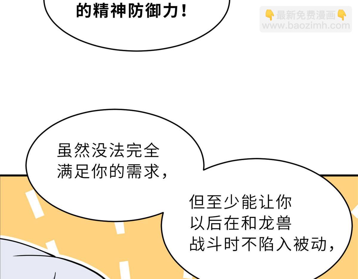 超神寵獸店 - 86 不動琉璃身(3/4) - 7