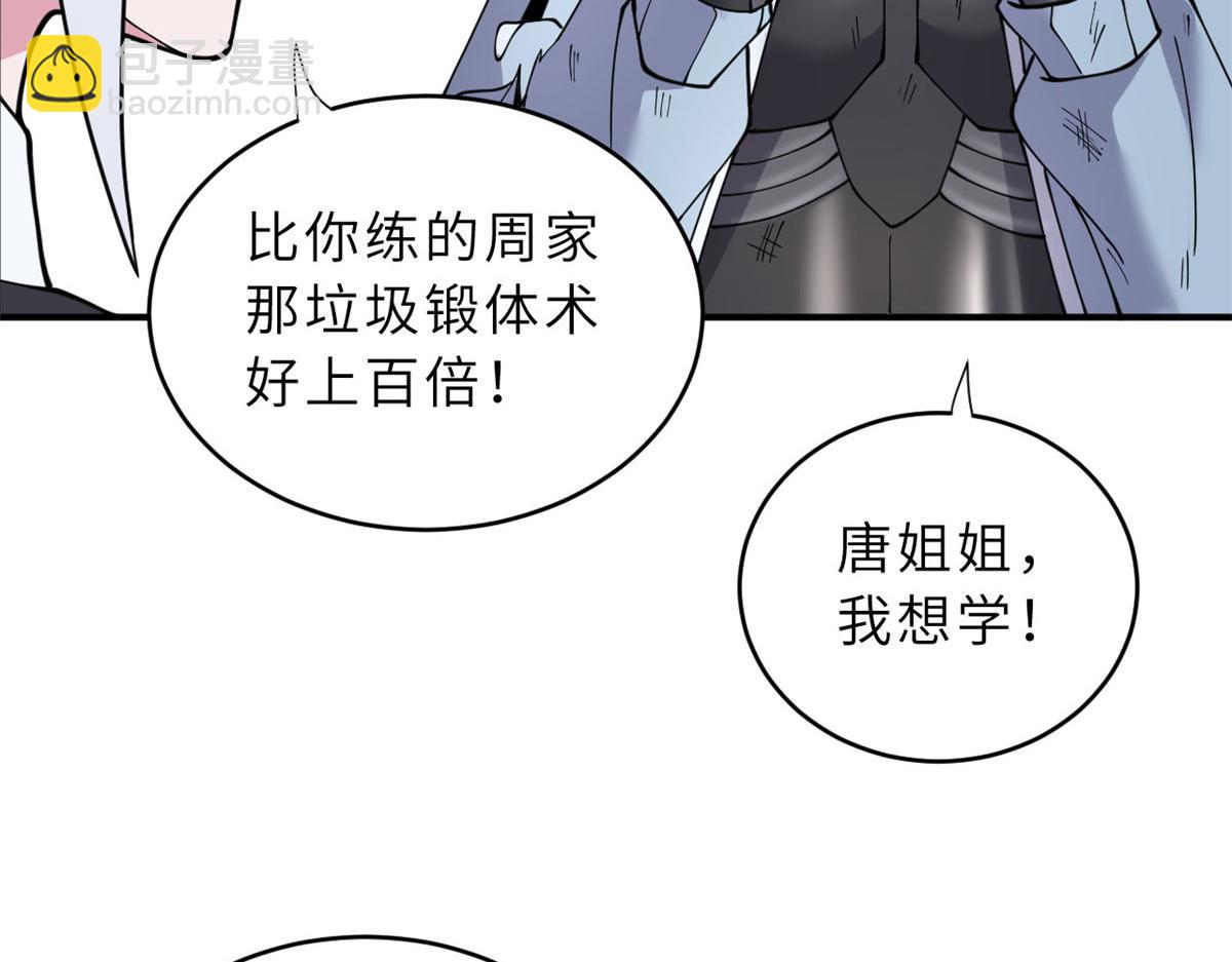 超神寵獸店 - 86 不動琉璃身(3/4) - 2