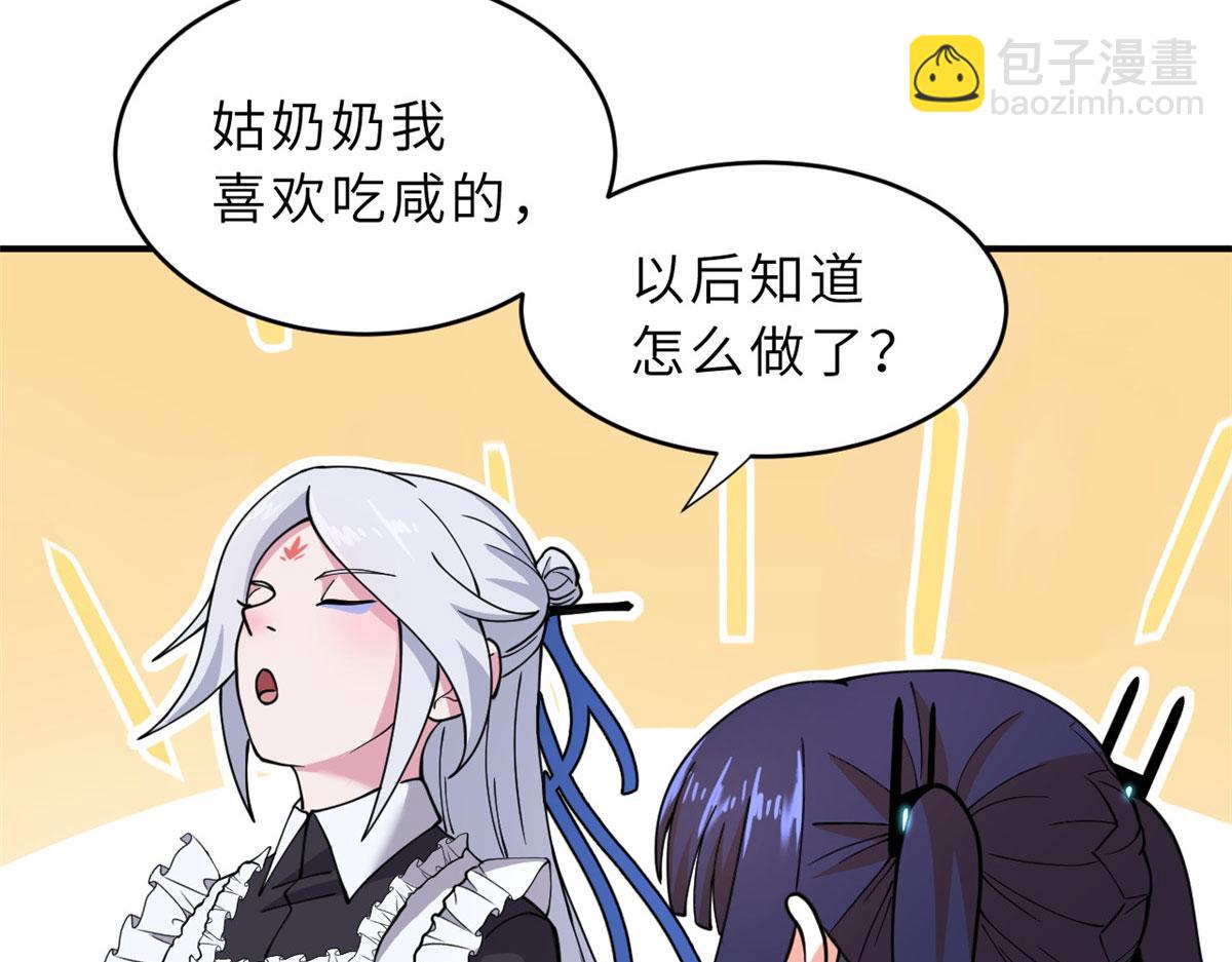 超神寵獸店 - 86 不動琉璃身(3/4) - 4