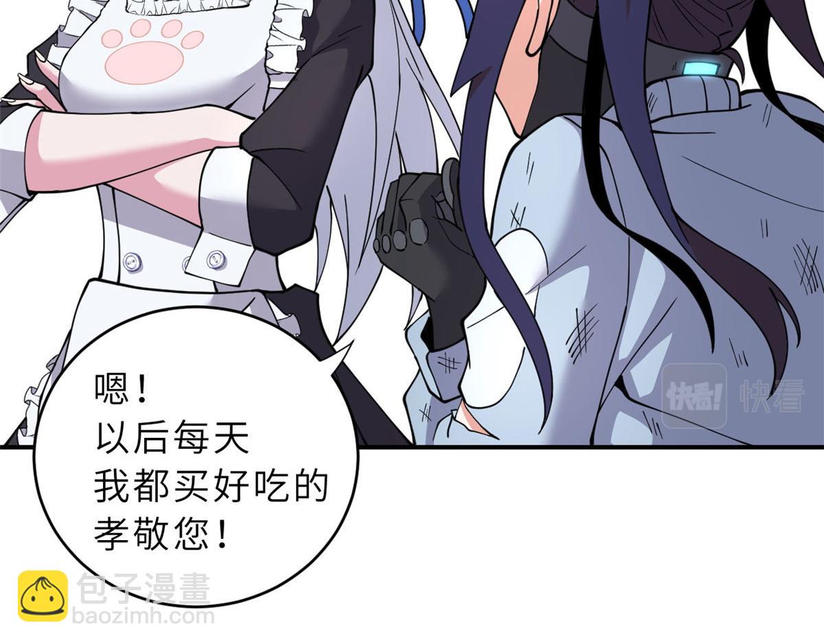 超神寵獸店 - 86 不動琉璃身(3/4) - 5