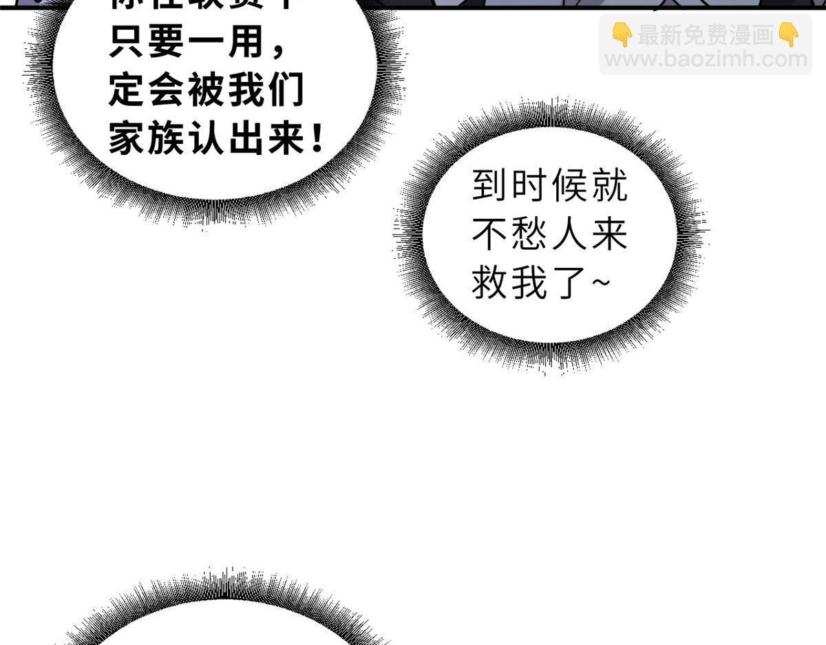 超神寵獸店 - 86 不動琉璃身(3/4) - 2