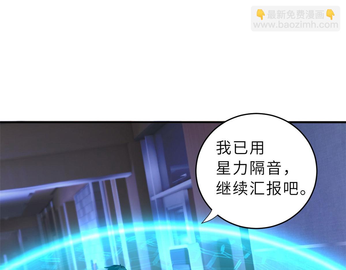 超神寵獸店 - 86 不動琉璃身(3/4) - 1