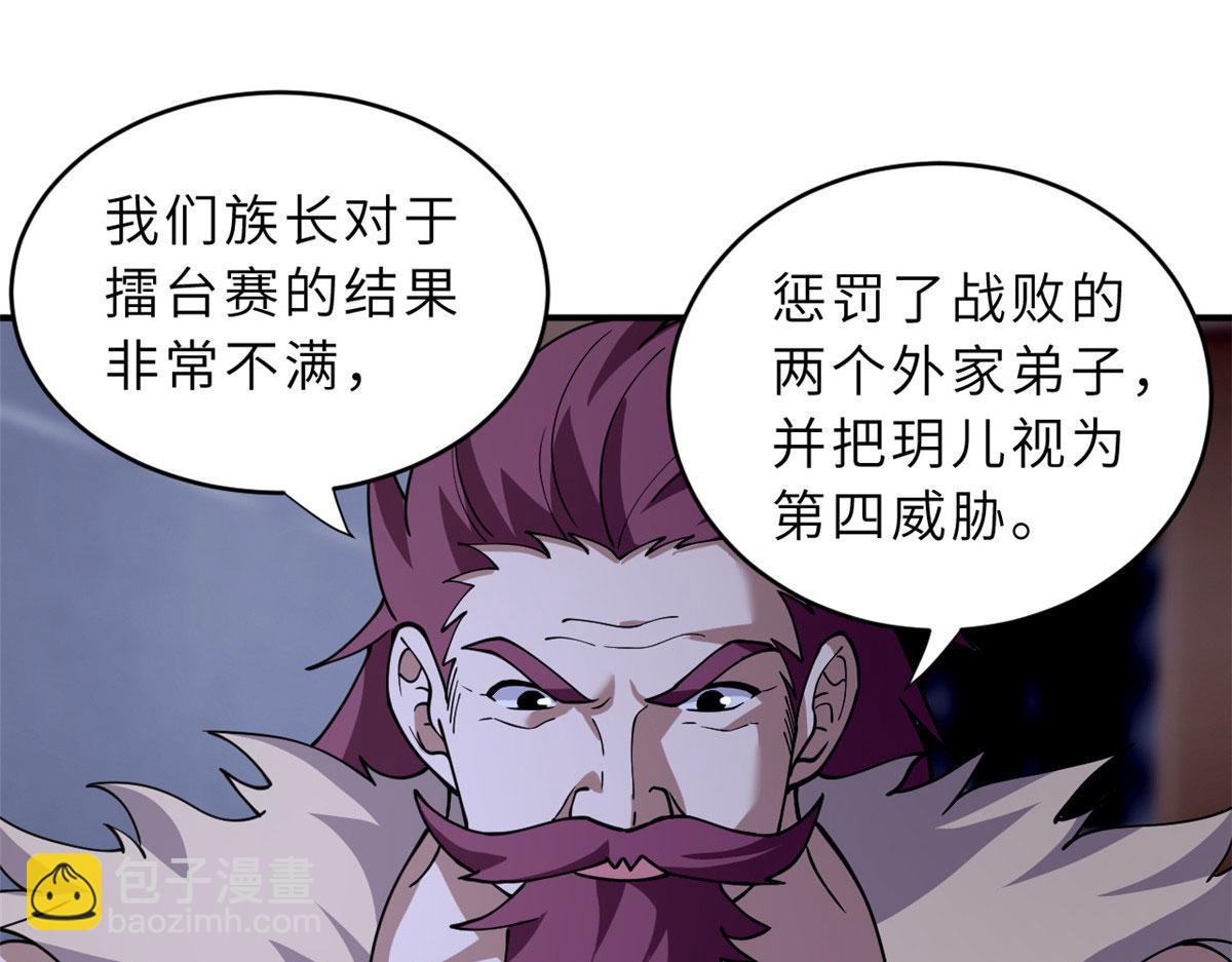 超神寵獸店 - 86 不動琉璃身(3/4) - 6