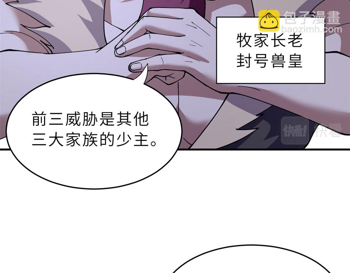 超神寵獸店 - 86 不動琉璃身(3/4) - 7