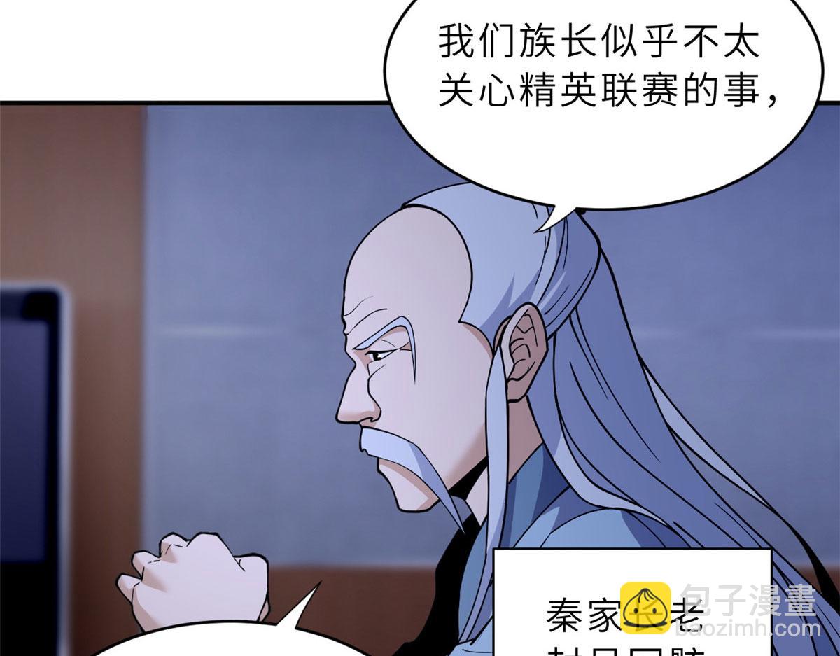 超神寵獸店 - 86 不動琉璃身(3/4) - 1