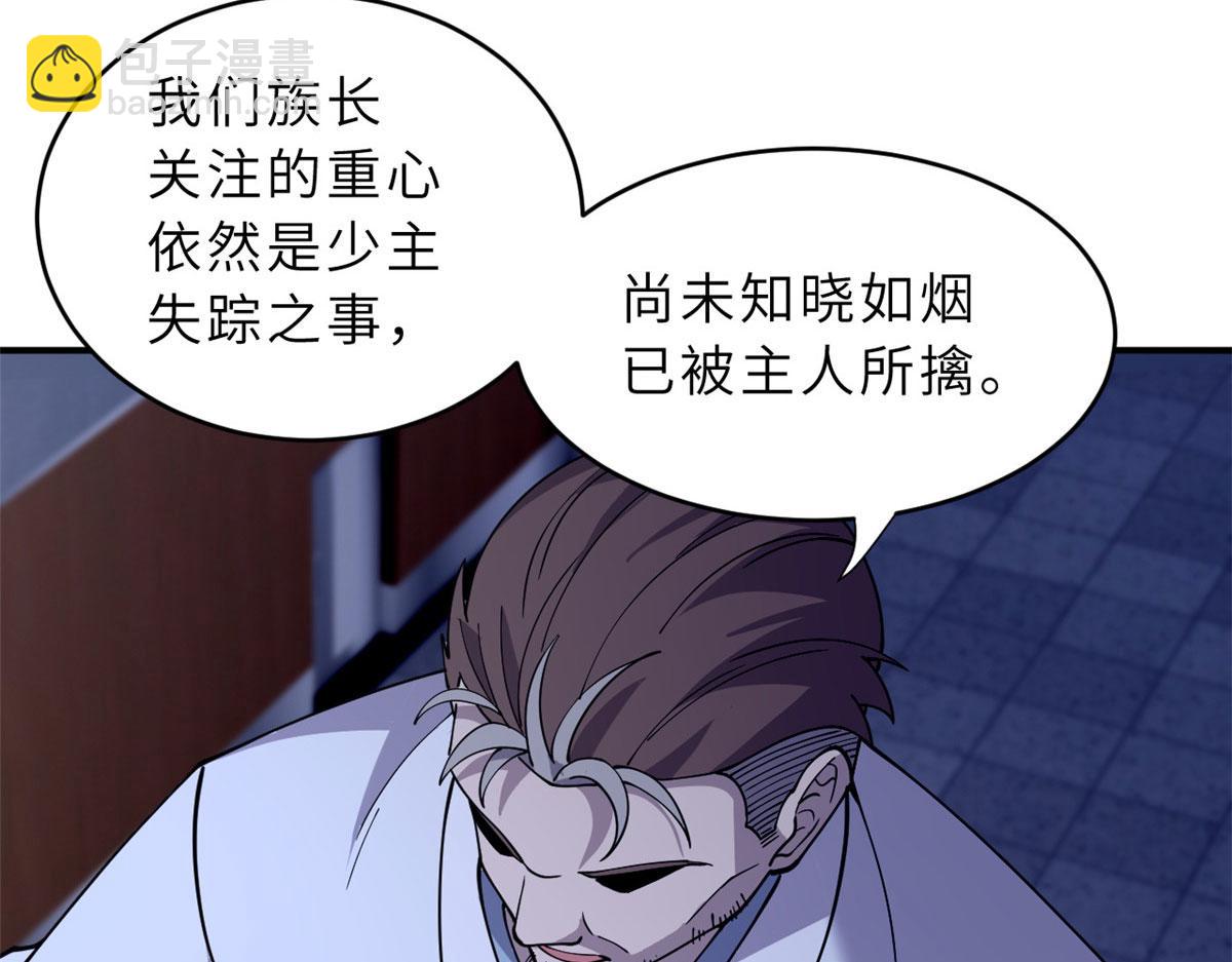 超神寵獸店 - 86 不動琉璃身(3/4) - 4