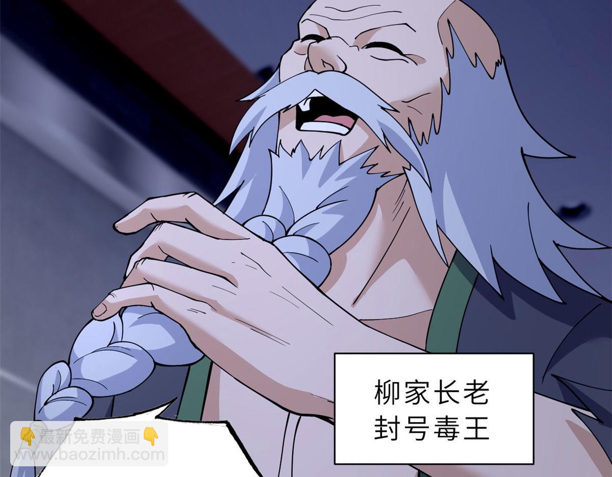 超神寵獸店 - 86 不動琉璃身(3/4) - 8