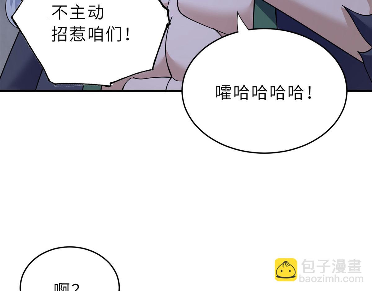 超神寵獸店 - 86 不動琉璃身(3/4) - 2