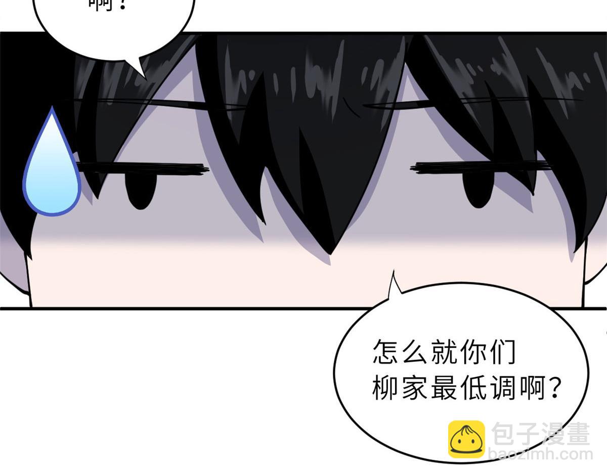 超神寵獸店 - 86 不動琉璃身(3/4) - 3