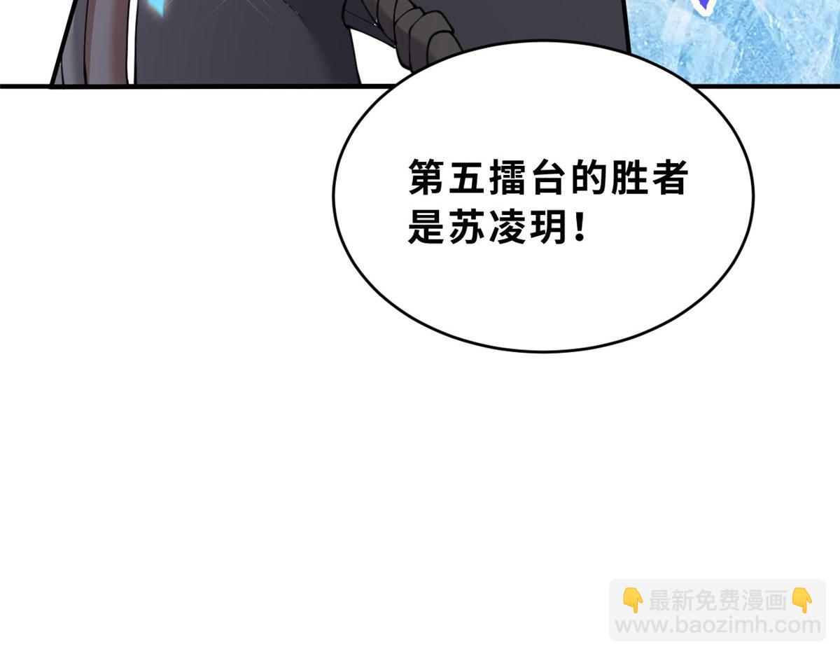 超神寵獸店 - 86 不動琉璃身(1/4) - 6