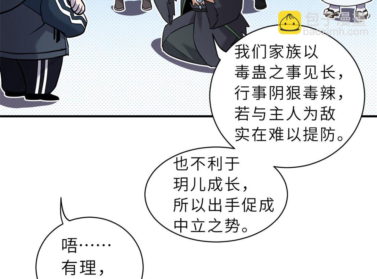 超神寵獸店 - 86 不動琉璃身(3/4) - 6