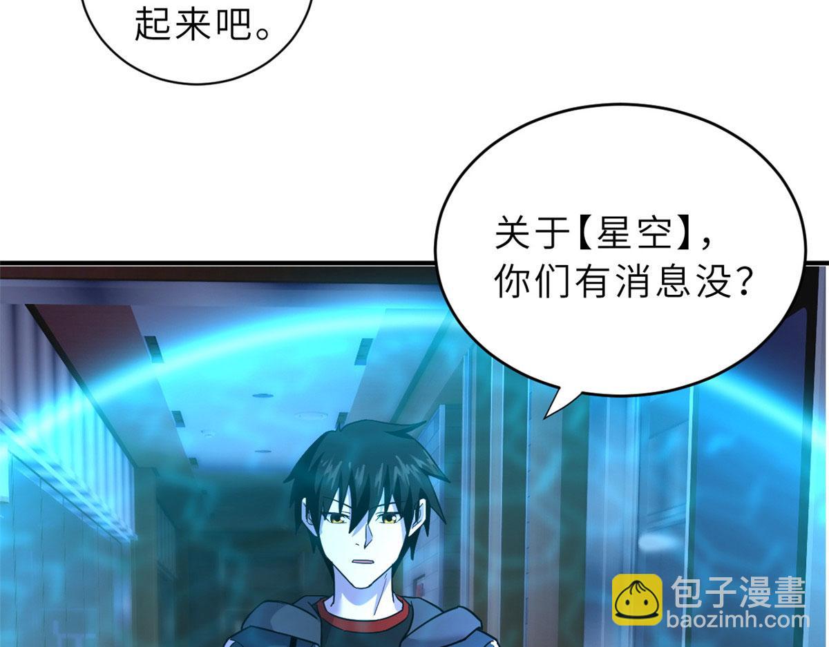 超神寵獸店 - 86 不動琉璃身(3/4) - 7