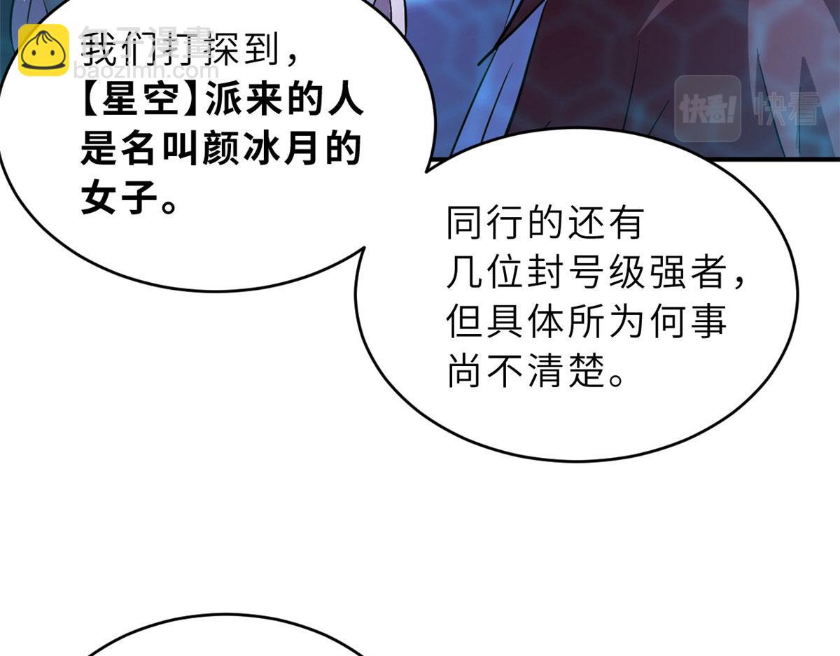 超神寵獸店 - 86 不動琉璃身(3/4) - 1