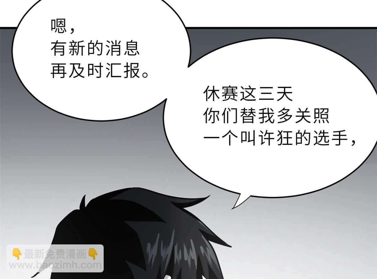 超神寵獸店 - 86 不動琉璃身(3/4) - 2