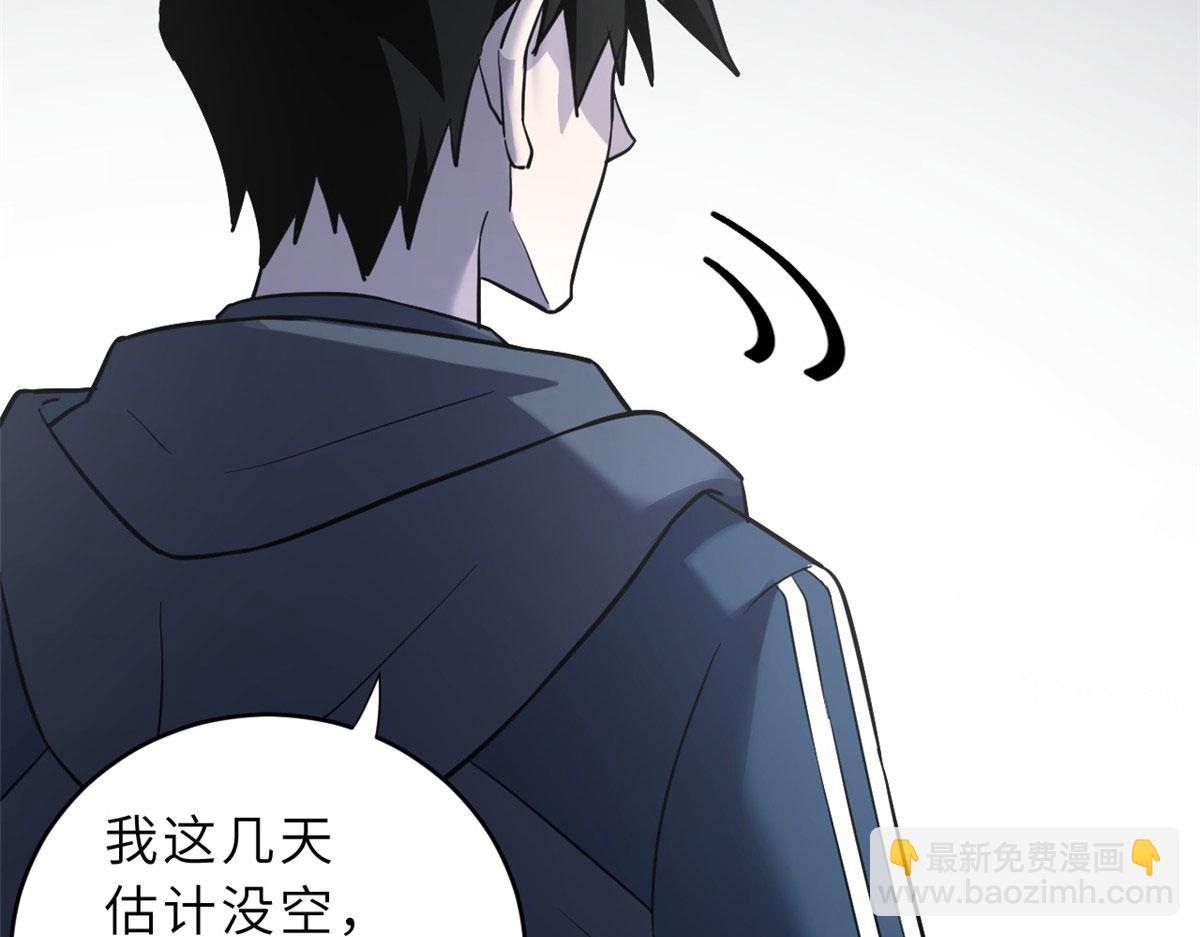 超神寵獸店 - 86 不動琉璃身(3/4) - 3