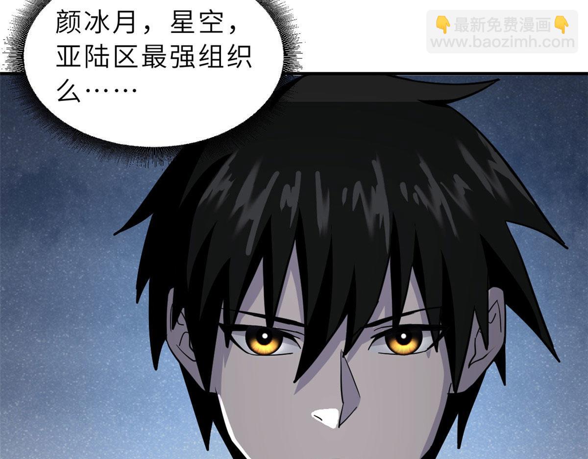 超神寵獸店 - 86 不動琉璃身(3/4) - 5