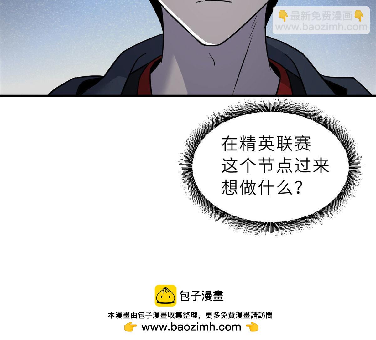 超神寵獸店 - 86 不動琉璃身(3/4) - 6