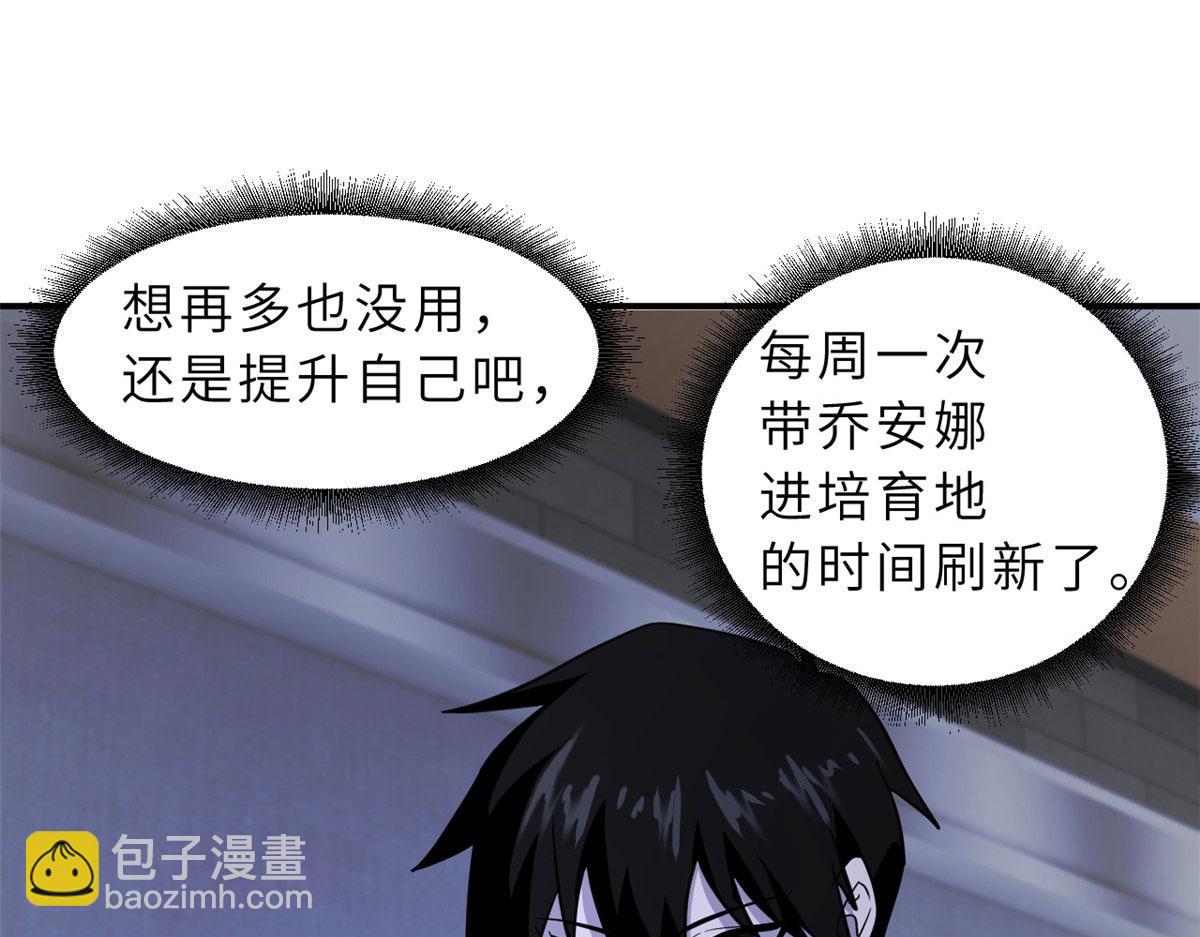 超神寵獸店 - 86 不動琉璃身(4/4) - 5