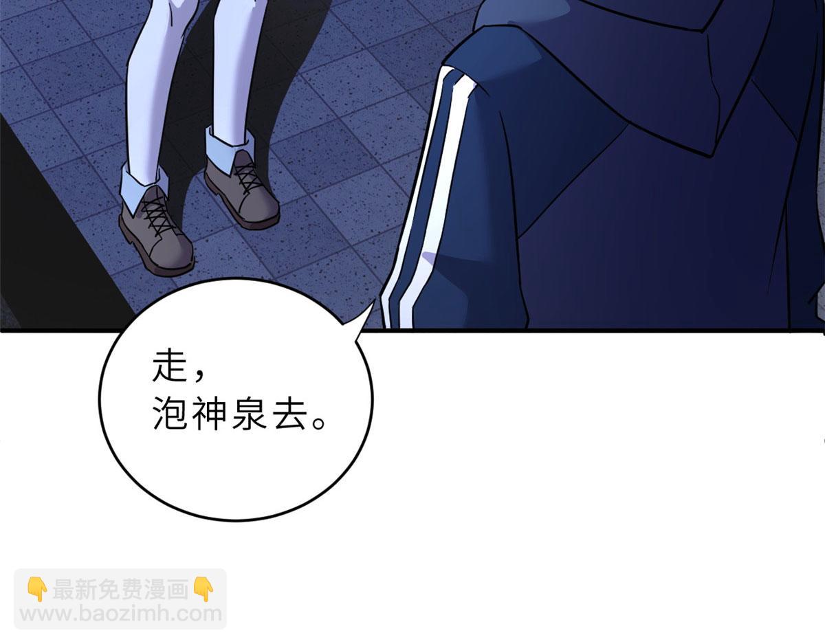 超神寵獸店 - 86 不動琉璃身(4/4) - 5