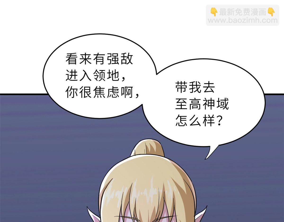 超神寵獸店 - 86 不動琉璃身(4/4) - 6