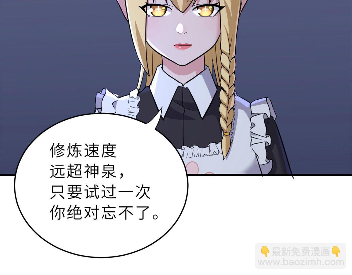 超神寵獸店 - 86 不動琉璃身(4/4) - 2