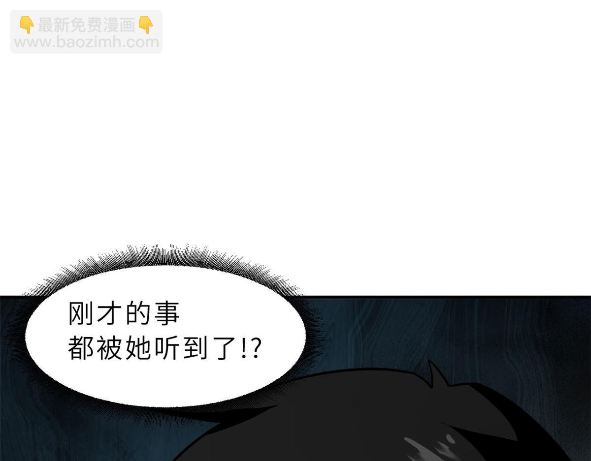 超神寵獸店 - 86 不動琉璃身(4/4) - 3