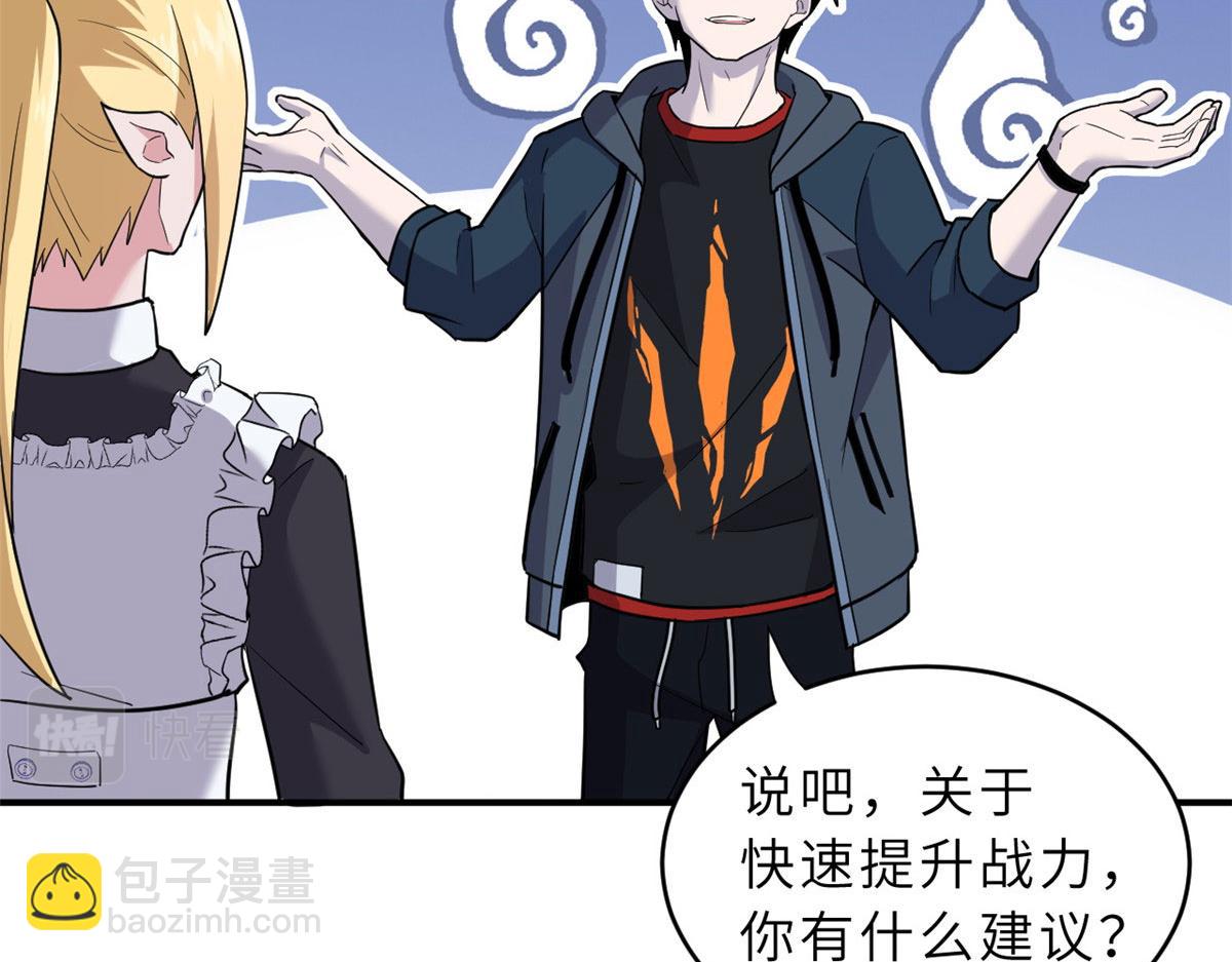 超神寵獸店 - 86 不動琉璃身(4/4) - 3