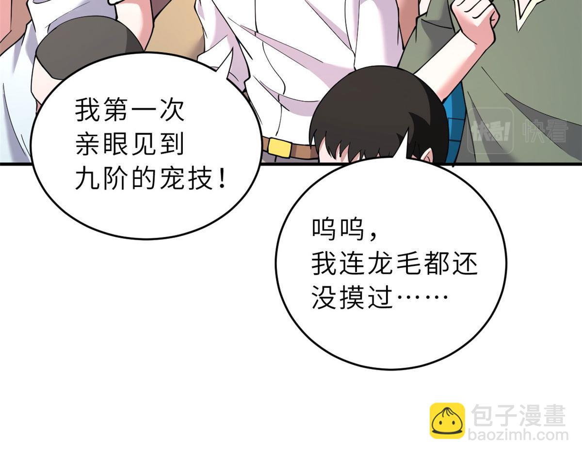 超神寵獸店 - 86 不動琉璃身(1/4) - 1