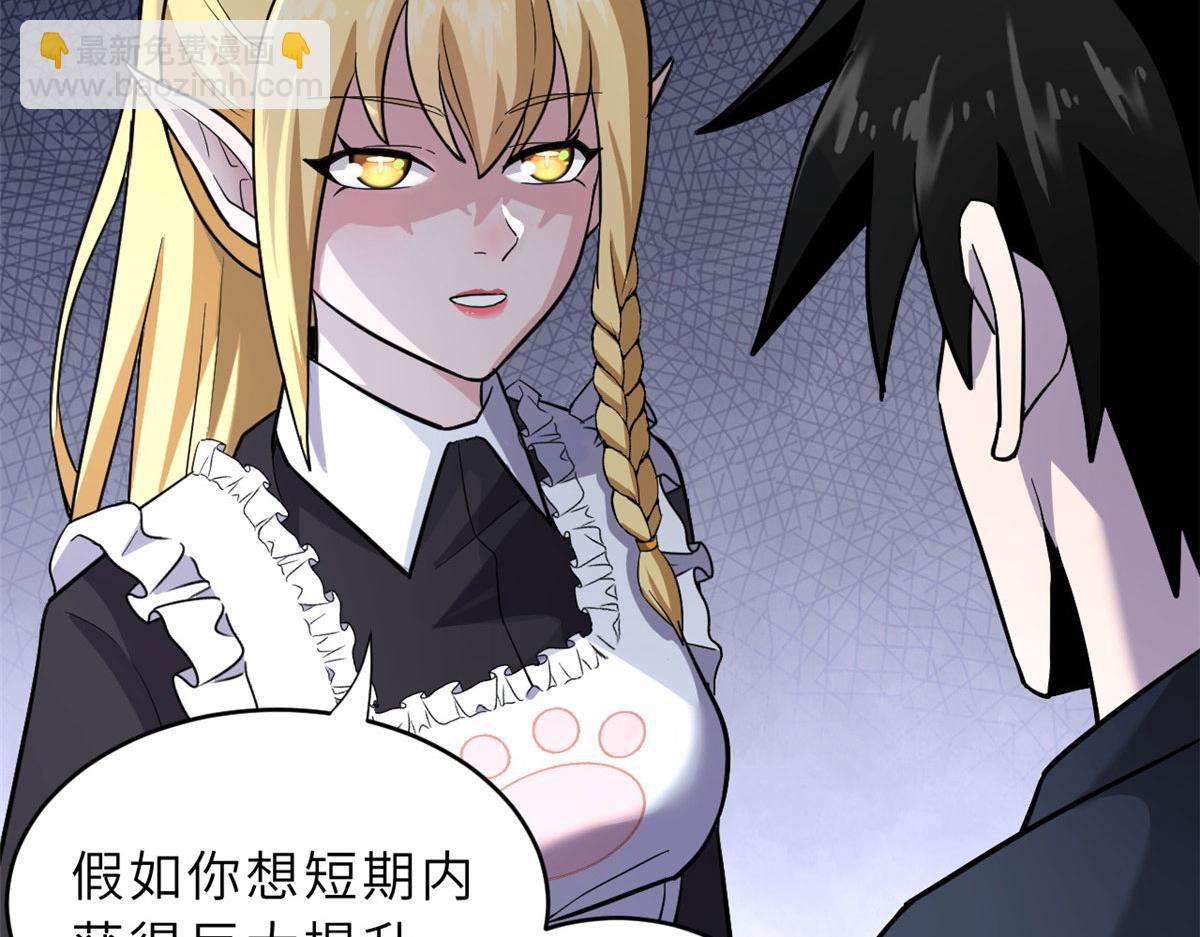 超神寵獸店 - 86 不動琉璃身(4/4) - 6