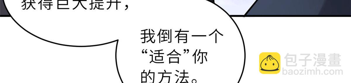 超神寵獸店 - 86 不動琉璃身(4/4) - 1