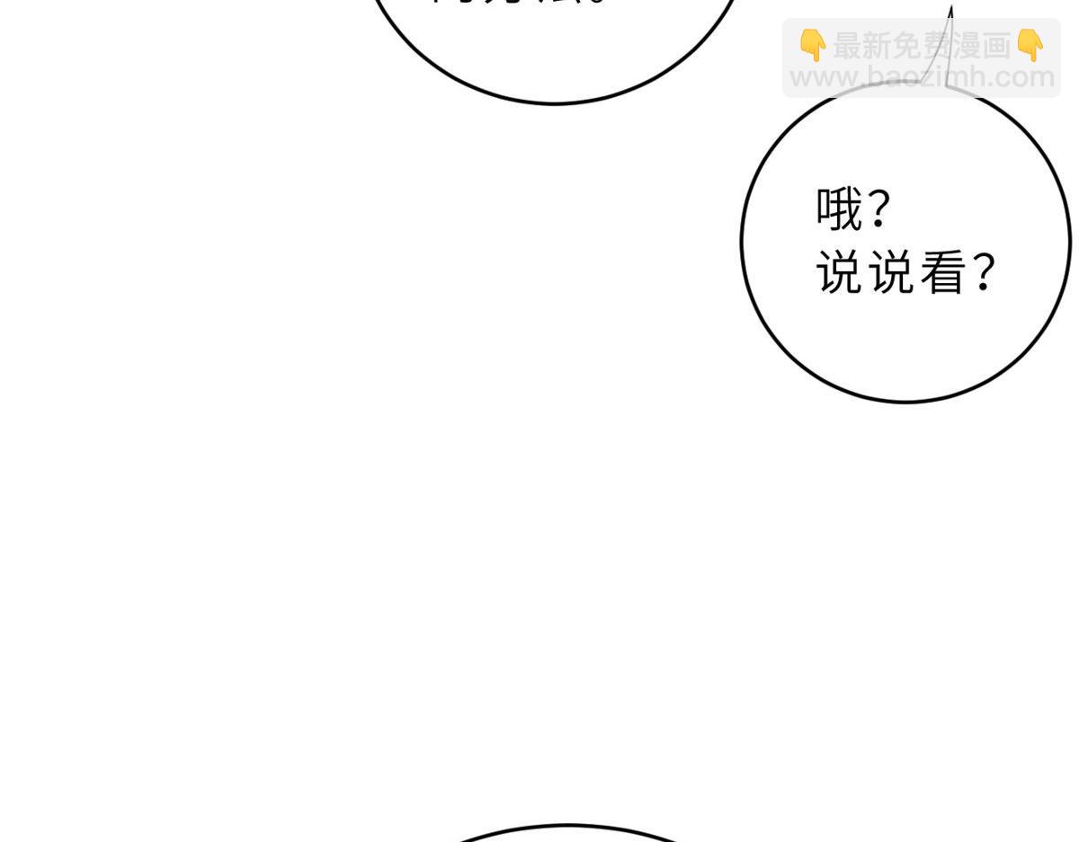 超神寵獸店 - 86 不動琉璃身(4/4) - 2